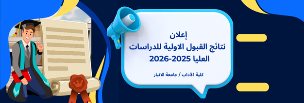 Important Announcement: Preliminary Admission Results for Postgraduate Studies for the Academic Year 2025–2026