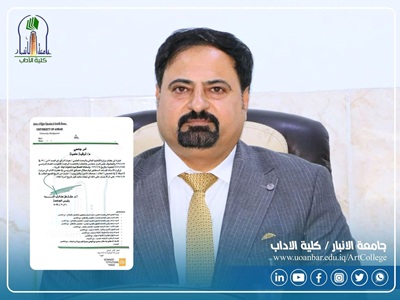 ترقية أ.م.د. إياد هلال حمادي إلى مرتبة (أستاذ).