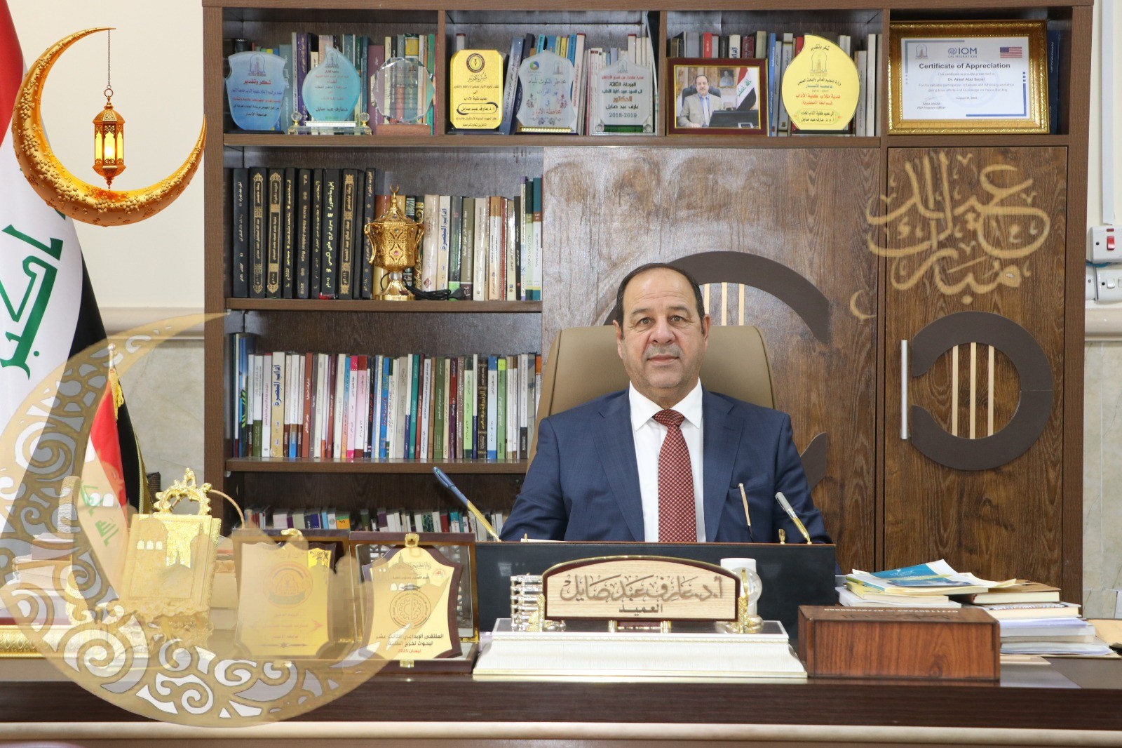 Happy New Year, and we ask God to fill your days with joy, success and happiness.